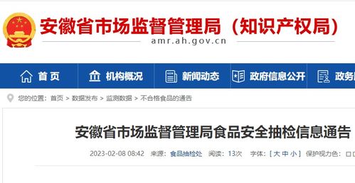 安徽通報4批次不合格食品，猴頭菇山藥玉米糊、紅豆薏米枸杞粉等涉及2家淘寶網店