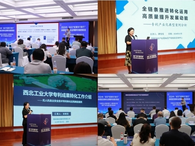 知識產權服務萬里行助力西部創新，專利轉化對接活動在延安成功舉辦